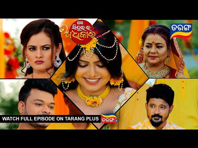 Mo Sindurara Adhikara | 27th Nov 2024 | Ep - 1386 | Best Scene | Tarang Tv |  Tarang Plus