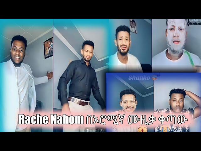 Rachu vs nahom ቲክቶክ live ቅጣት nahom ኦሮሚኛ ሙዚቃ ደነሰ  nahom fonti  Rachu Tesfaye tiktok live video shanqo