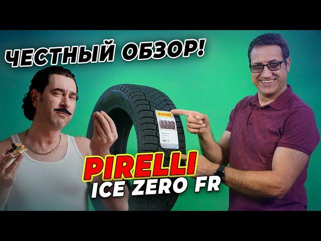 Обзор шины Pirelli Ice Zero FR / Нешипованная зимняя резина 2021-2022