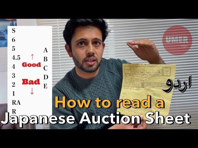 How To Read a Japanese Auction Sheet | Explaning in Urdu about Japan Used Car Auction List