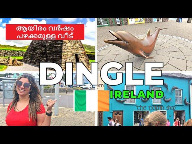 Exploring Dingle Ireland മലയാളത്തിൽ .Travel guide ! Town centre tour. Irish village