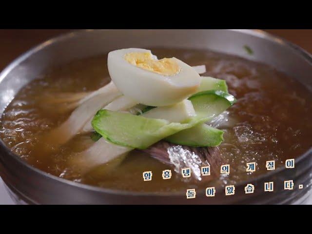 손선호함흥냉면 30s IPTV광고 [케이블애드컴 포트폴리오]
