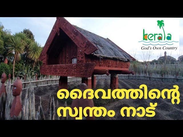 Malayalam vlog|Newzealand Malayalam vlog|Godsown country|New zealand Mallu|Fiji Indian|NZ Indians