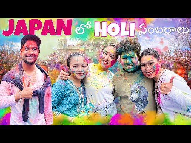 The Japanese Can't Stop Dancing! | Indian in Japan | Holi 2024 