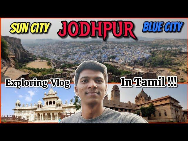 EXPLORING JODHPUR TOURIST PLACES!!! Mehrangarh Fort | Jaswant Thada | Palace | Tamil | Naveen Kumar