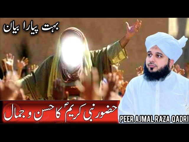 Nabi Pak (SAW) Ka Husn - Ajmal Raza Qadri Latest Bayan | Aftab islamic production