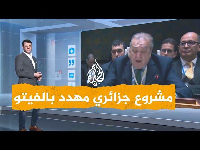 شبكات| هل تنجح الجزائر في وقف العدوان على غزة؟