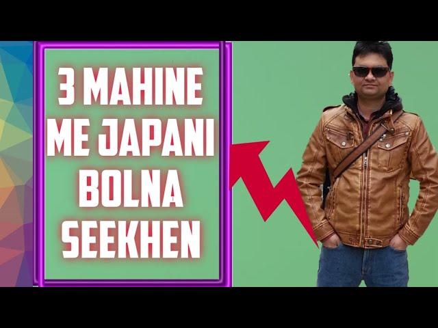 Japani bolna sikhen/learn Japanese in Hindi #1