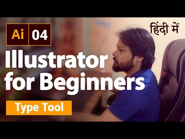 Adobe Illustrator Class - 4 | Type Tool in Adobe Illustrator Beginning in Hindi | Type On a Path