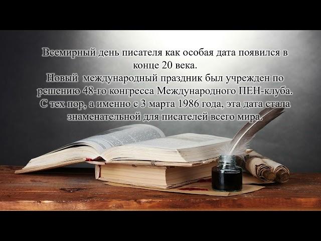 Онлайн-встреча с литераторами Рыльска "Всемирный день писателя на Рыльской земле"