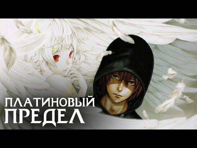 Платиновый предел | Трейлер на русском
