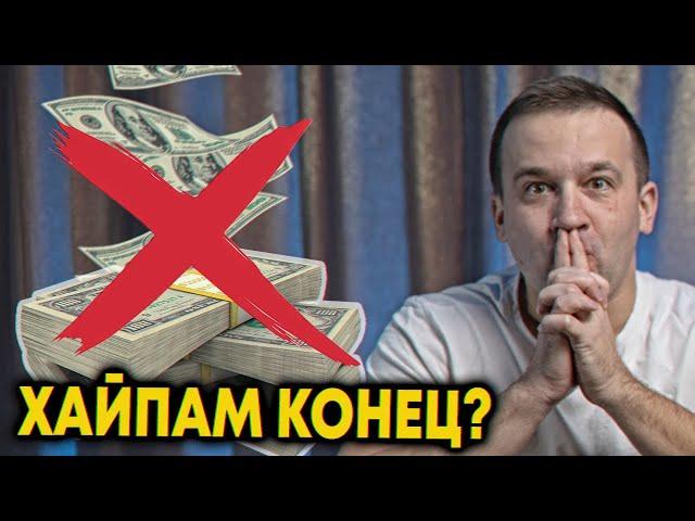 Как Заработать на Хайп Проектах в 2024 ? Где все нормальные хайпы?