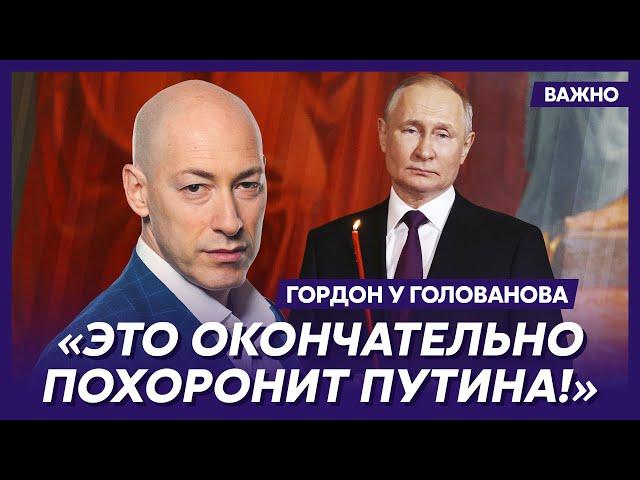 Гордон о том, что Карлсон привез Путину от Трампа