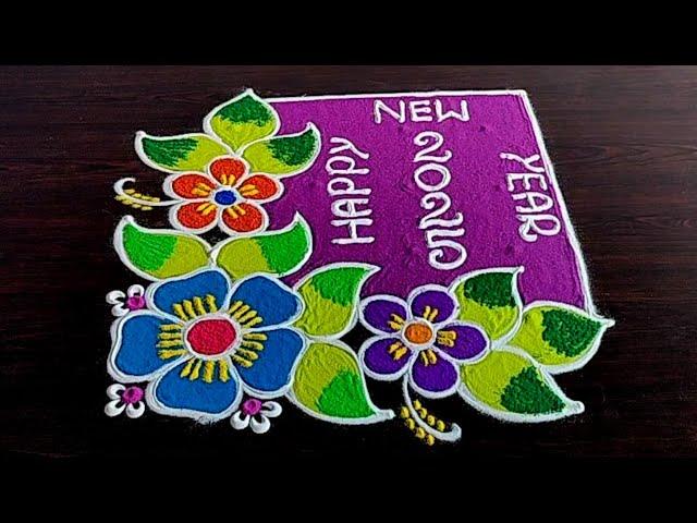 New Year Special 2025 Rangolis  New year Muggulu  New year Rangolis  New year Kolams  New year M