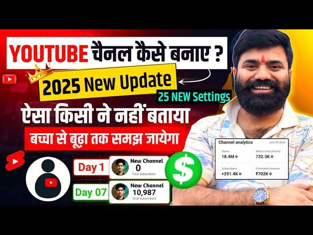 Youtube Channel Kaise Banaye | youtube channel kaise banaen 2025 | how to create a youtube channel