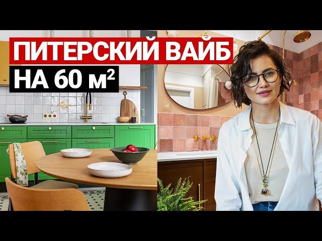 ОБЗОР КВАРТИРЫ 60 м. ИДЕАЛЬНЫЙ ИНТЕРЬЕР для двоих | Дизайн интерьера, рум тур
