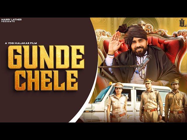 Gunde Chele | Harry Lather | Sonika Singh | Swara Verma |  Pinna Music | New Haryanvi Song 2025