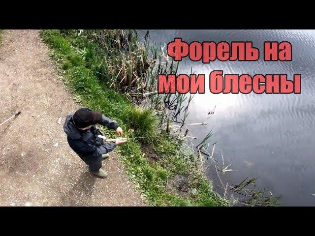 Форель На Спиннинг, рыбалка на самодельные блесны