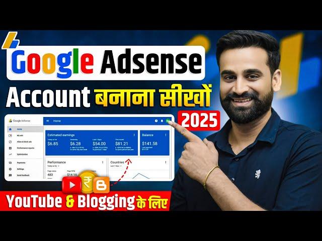 How To Create A AdSense Account | AdSense Account Kaise Banaye 2025