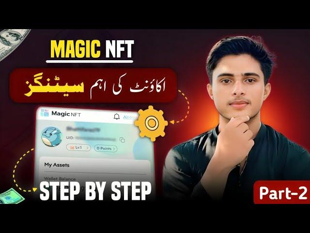 Magic NFT Account IMPORTANT Settings️ || Magic NFT Google Authenticator   || Magic NFT Withdrawal