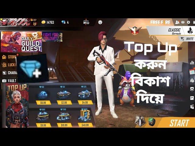 Free fire Diamond Top Up buy with BKash || How to top up free fire diamond use BKash || Icon Rajin.