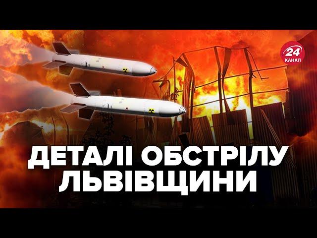 Атака Львівщини сьогодні! ДВА ВЛУЧАННЯ в один об’єкт. Все, що відомо про обстріл