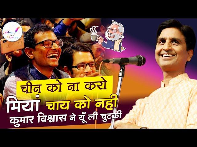 Dr. Kumar Vishwas ने कानपुर में बाँधा समां I Jashn e Poetry Live