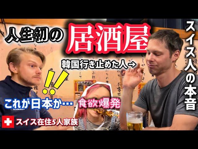 Swiss husband and his friend amazed about Japanese foods and products | trip to Japan