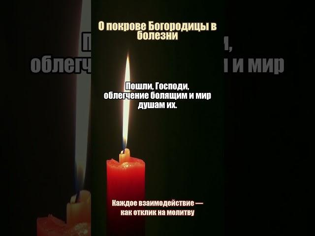 чистейшая молитва  #молитва