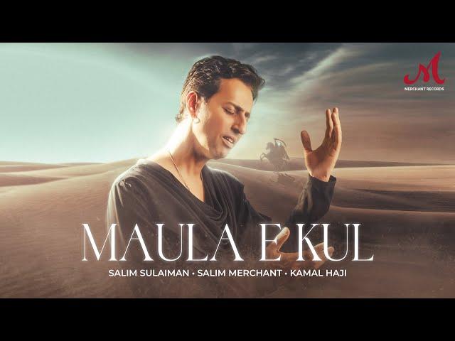 Maula E Kul | Hazrat Ali (A.S) Shahad | Salim Sulaiman | Salim Merchant | Manqabat | Imam Ali PBUH