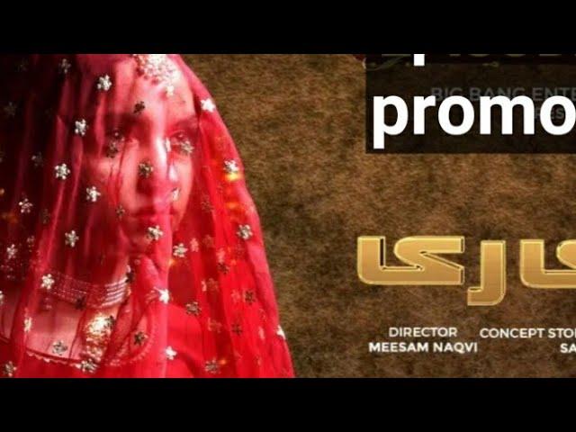 Mai ri | Maye ri Promo episode 63 | Ary digital drama| #trending