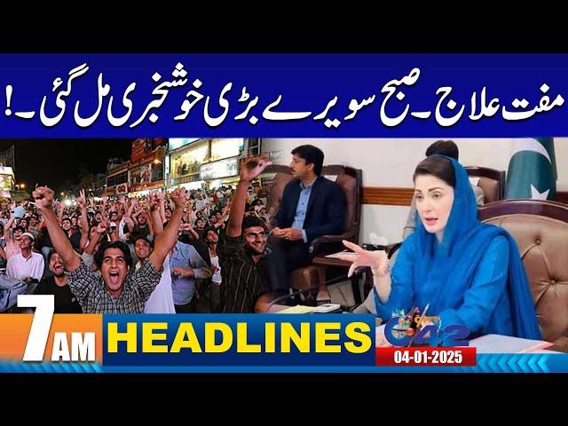 Free Treatment ? Great News - 7AM News Headlines | 4 January 2025 | City42