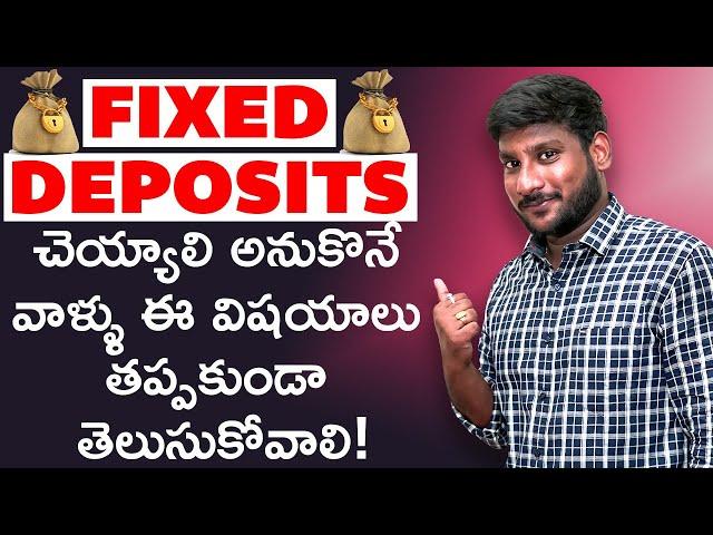 Fixed Deposit in Telugu - FD Interest Rates | How to Apply Online FD | Kowshik Maridi