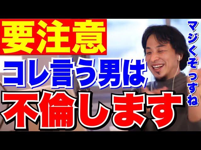 【恋愛】不倫する男の思考はコレ【切り抜き】