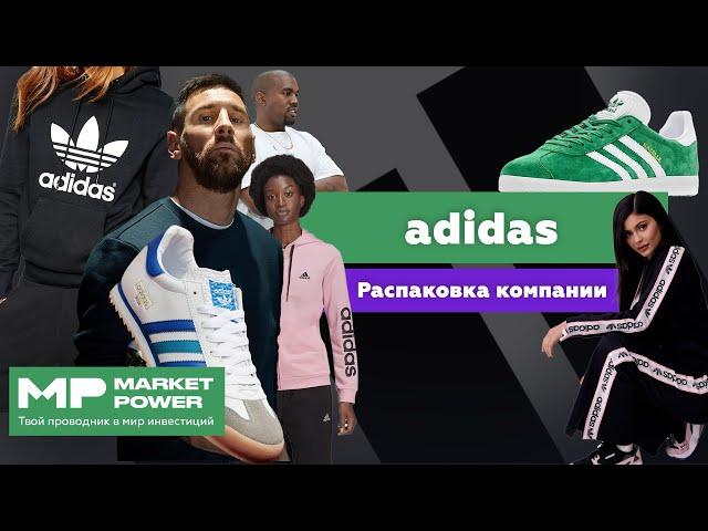 Adidas | Культовый производитель одежды для спорта | Все для бега и футбола