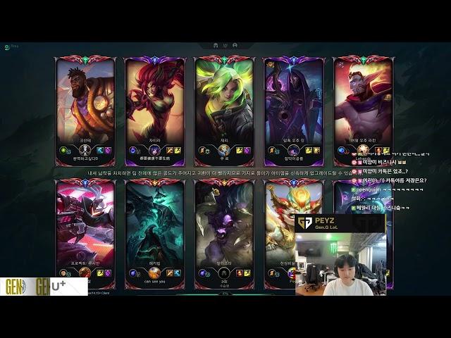 Peyz Stream Full 2024.8.5 KR Challenger S14 GEN Peyz直播 lol66 new