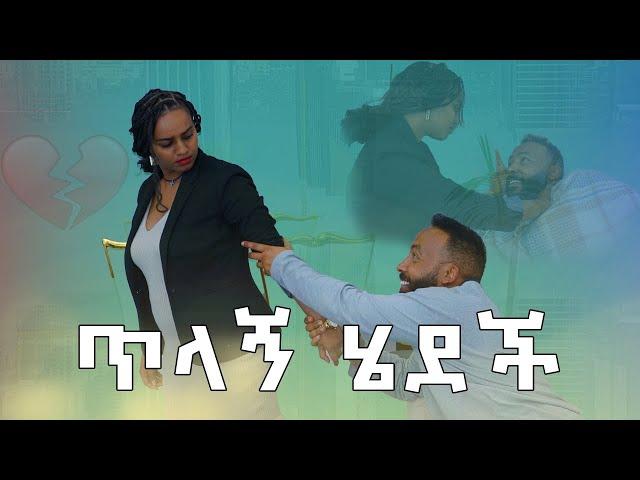 ለመጀመሪያ ጊዜ ሳምሪን Prank አደረኳት | Samtella | Couple | Love | couple prank