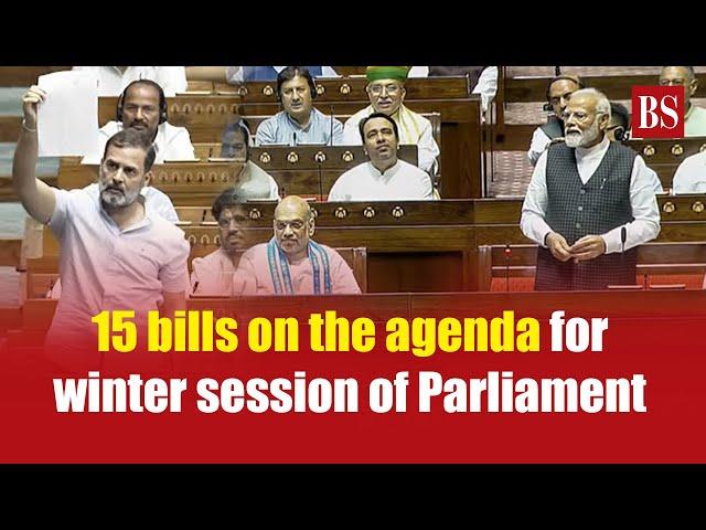 15 bills on the agenda for winter session of Parliament | Congress | BJP | NDA | Lok Sabha