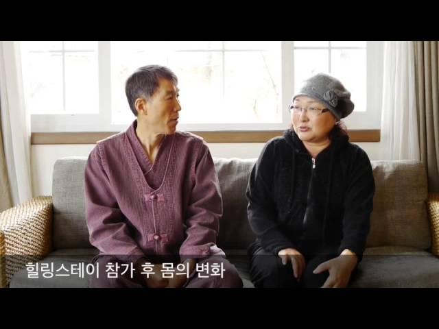 [황성수 생생인터뷰] 당뇨로 침침했던 시력이 좋아졌어요 - 힐링스테이 10기