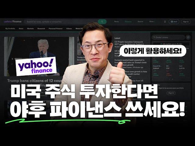 주식 투자 필수 툴?! 주식 정보 한눈에 얻는 꿀팁 공개!