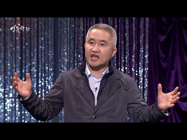 [EBS 인문학특강] 최진석교수의 현대철학자 노자 제9강