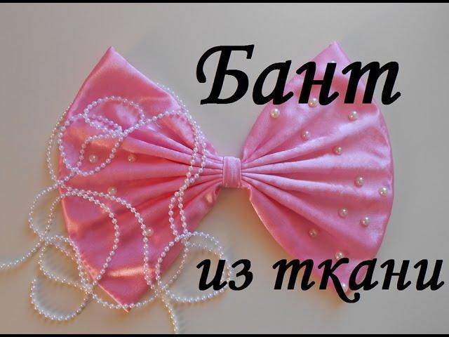 Бант на платье . Мастер-класс. [Mirina_Hm]