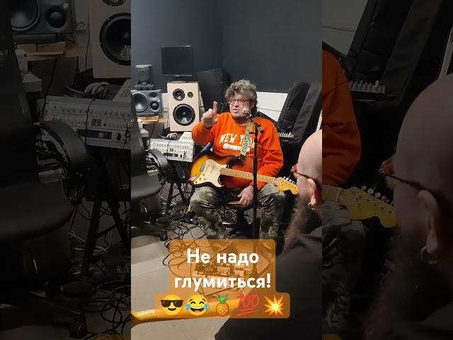 Вспоминая друзей группы Ананасов и Ко . #гарриананасов #репетиция