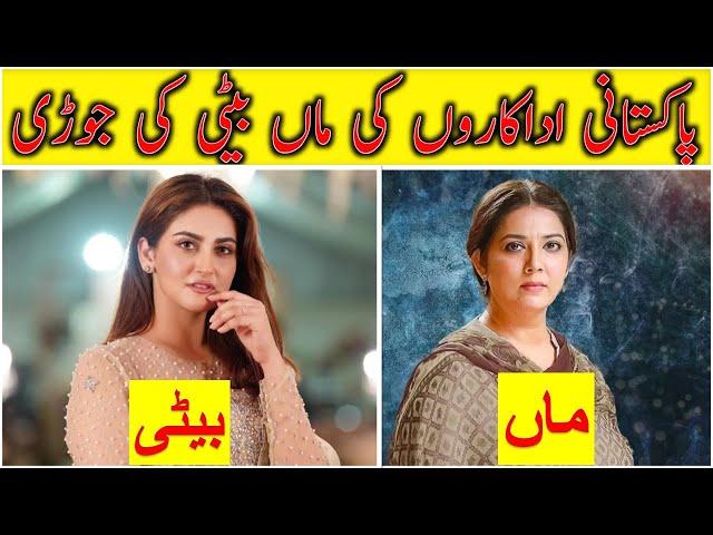 Real Life Mother and Daughter in Pakistani Showbiz Industry