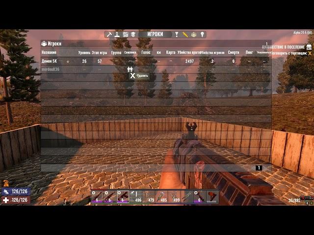 7 Days to Die как убрать большой ping (пинг) с другом на сервере