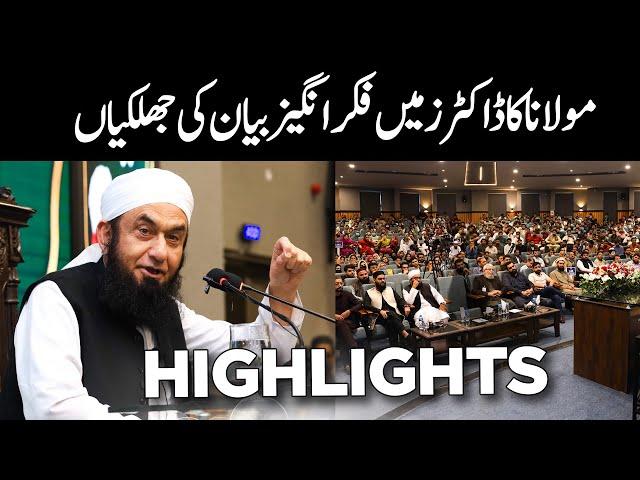 Highlights |  Bayan with Doctors of Molana Tariq Jamil | 23 Nov 2024