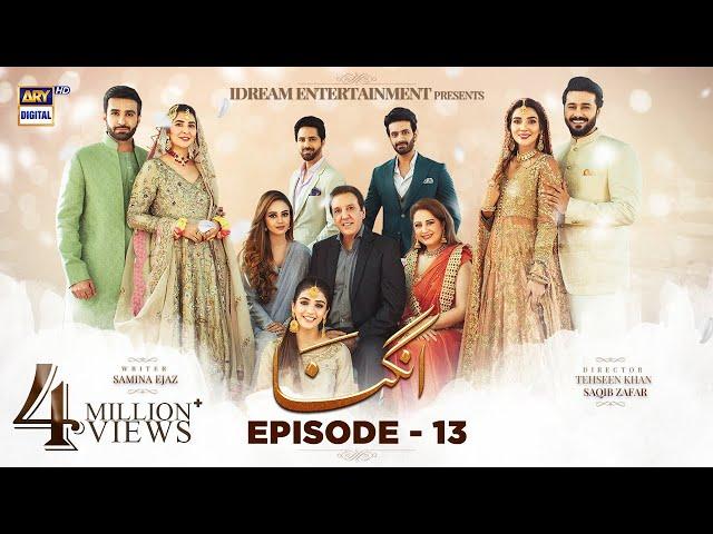 Angna Episode 13 - 19th March 2022 (English Subtitles) ARY Digital Drama