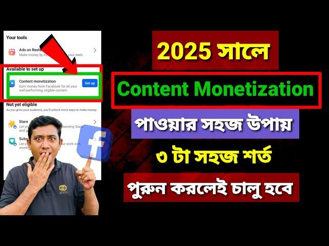 Content Monetization Setup Facebook 2025