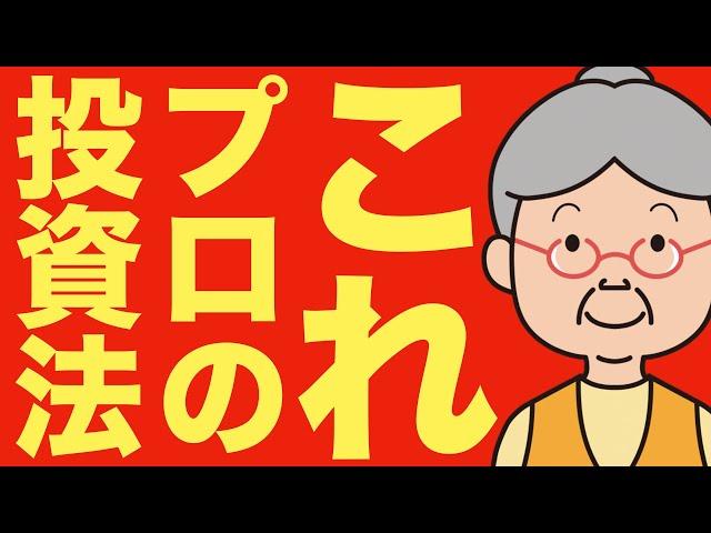 【永久保存版】米国株投資家の俺が広瀬隆雄氏から学んだ最強の投資法とプロの投資マインド