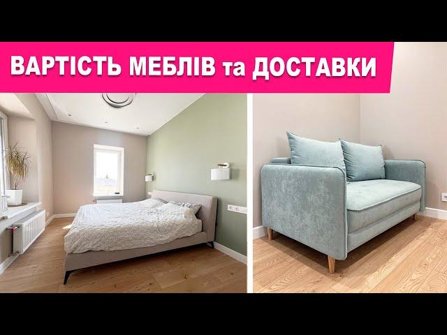 МЕБЛІ для дому : огляд, ЦІНИ та якість | Китайський ширпотрєбчик чи варто брати?